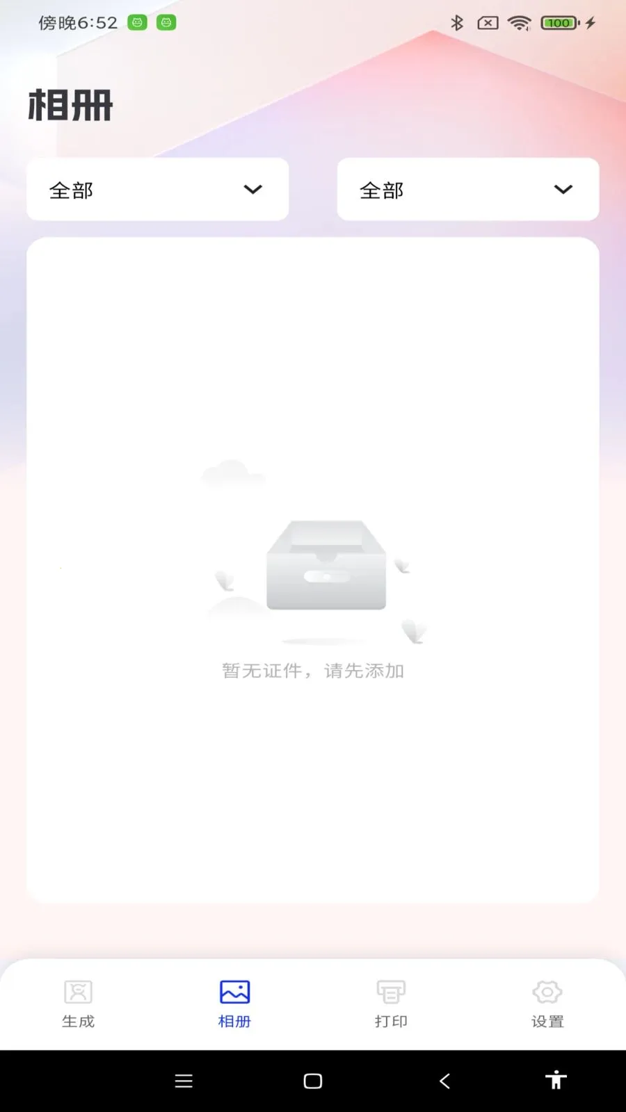 ����֤���������ֻ���v1.0.0 ��Ѱ�