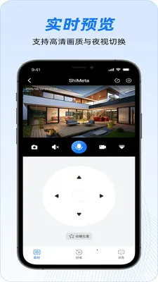 ShiMeta2026�ٷ����°汾v1.1.6 �ֻ���