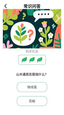 ̽���Ǵ�(֪ʶ����APP)v1.0.0.4 �ٷ�����