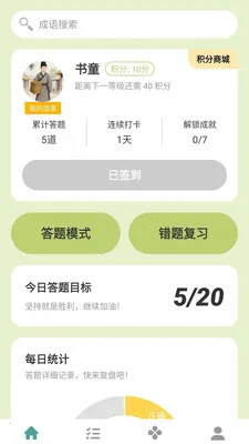 ̽���Ǵ�(֪ʶ����APP)v1.0.0.4 �ٷ�����