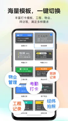 ��ʵ�ص�ˮӡ���ʵʱ��(�ֳ���¼ˮӡ���)v1.0.6 ��׿��