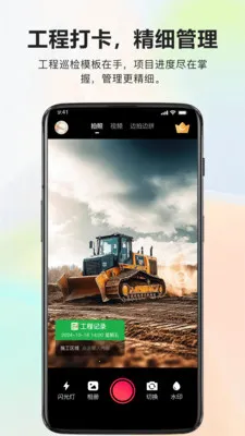 ��ʵ�ص�ˮӡ���ʵʱ��(�ֳ���¼ˮӡ���)v1.0.6 ��׿��