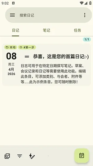 jtx Board��Դ(�ռ��ճ̹���)v2.15.00.ose ��Ѱ�