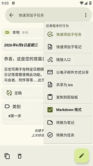 jtx Board��Դ(�ռ��ճ̹���)v2.15.00.ose ��Ѱ�