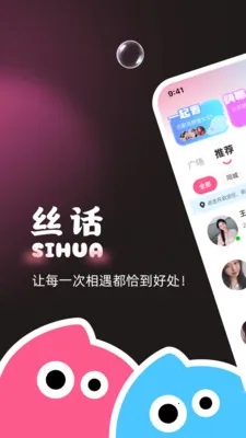 ˿�����콻��(�罻ƽ̨˿��)v8.5.223 ��Ѱ�