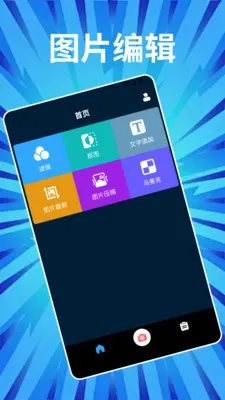 Phonto�༭2026�ٷ����°汾v1.2 �ٷ�����