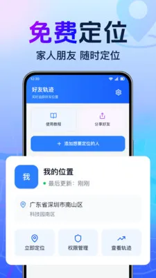 ȫ���ֻ�����׷��(�ֻ��Ŷ�λ����)v1.0.1.1001 �ֻ���