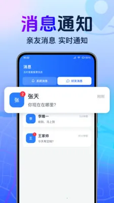 ȫ���ֻ�����׷��(�ֻ��Ŷ�λ����)v1.0.1.1001 �ֻ���