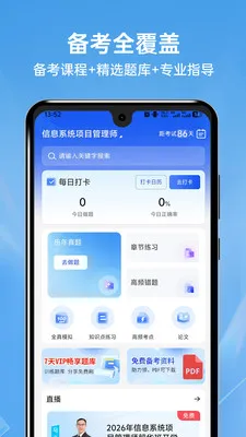 �������ͨ2026���°汾v1.0.8 �ٷ�����