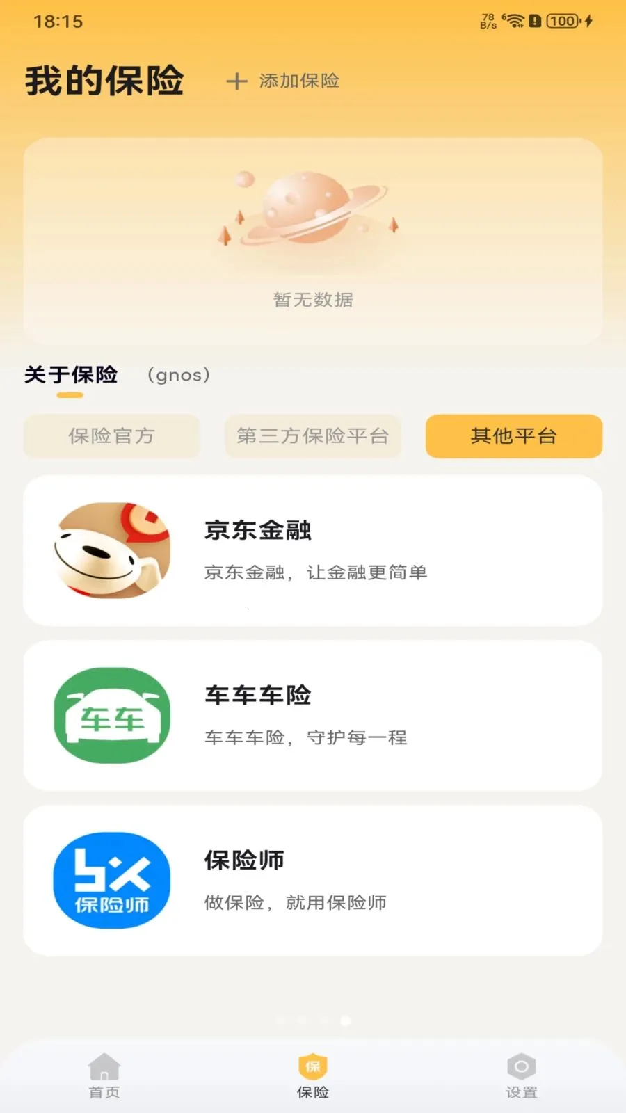 �������ձ���(�������ռ���ƽ̨)v1.0.0 ��Ѱ�