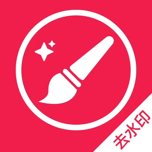 ����һ��ȥˮӡ(ͼƬ�༭APP)v1.0.0 ��Ѱ�