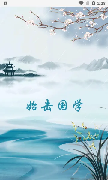 ʼ����ѧ��׿���ֻ���v1.0 �ٷ�����