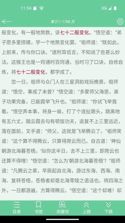 �ı����������ֻ���v1.11 �ֻ���