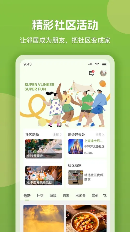 ΢���2026���°汾v7.3.6 ��Ѱ�