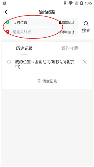牛卡福司机(货车服务平台)