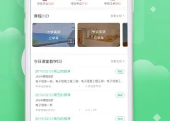 云课堂(线上教育平台)