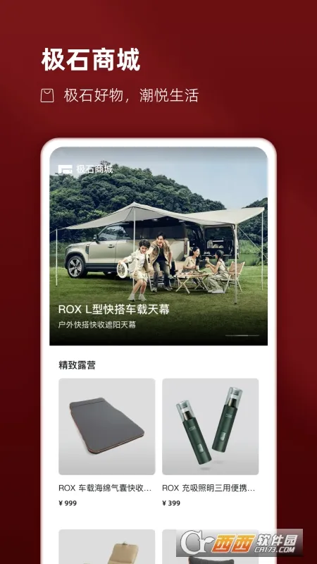 ��ʯ���������ֻ���v2.10.4 ��Ѱ�