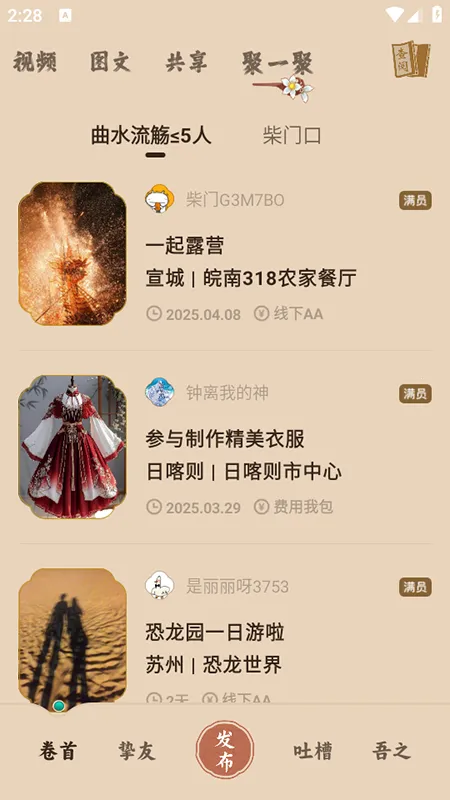 柴门小童(传统文化交流平台)