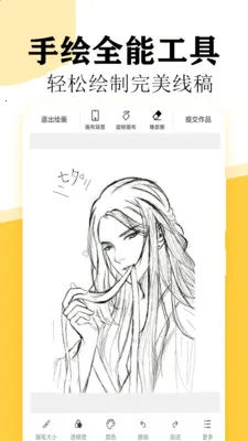 ��ѧ������(�滭ѧϰ����)v1.9.2 ��׿��