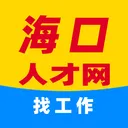 海口人才网(海南求职招聘)v1.0 安卓版