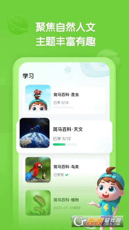 �����ٿ�2026���°汾v2.29.0 ��׿��