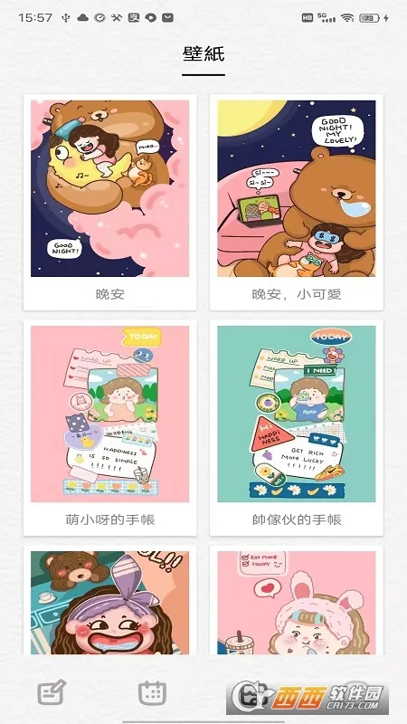 �����ռ�(�๦���ռ�����)v1.2.9 ��׿��