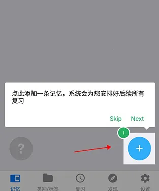 Memory Helper(记忆辅助工具) Memory Helper(记忆辅助工具)