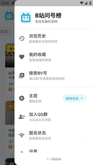 Bվ�ʺŰ�(Bվˢ�񹤾�)v1.2.0 ��Ѱ�