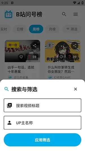 Bվ�ʺŰ�(Bվˢ�񹤾�)v1.2.0 ��Ѱ�