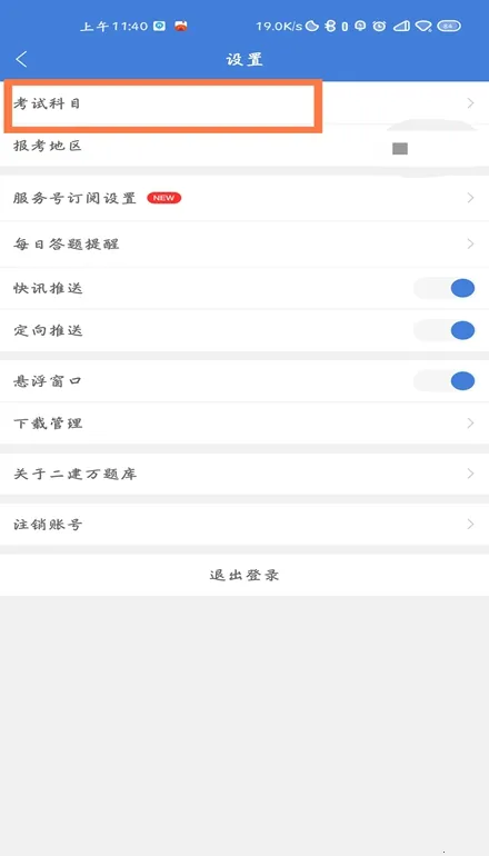 二建万题库2026最新版本