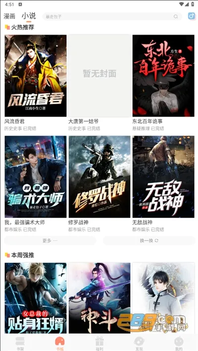 �����ö�2026���°汾v1.5.3 �ٷ�����