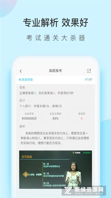 自考万题库安卓版手机版