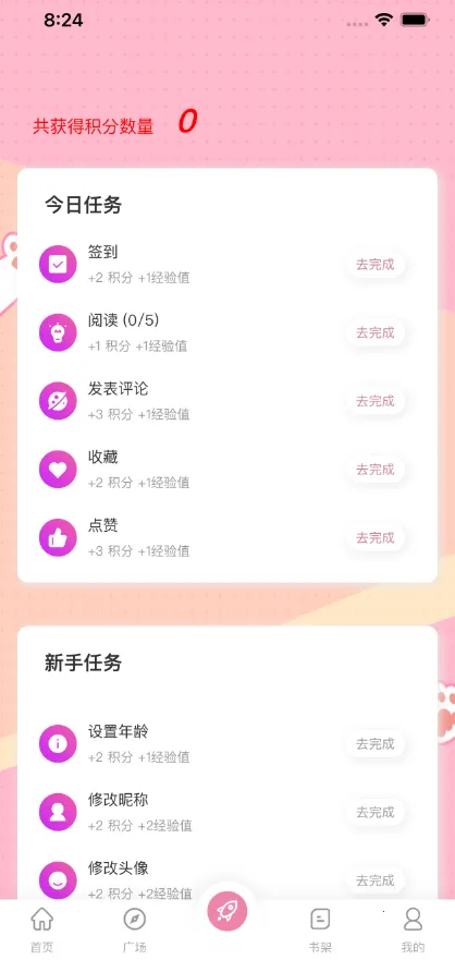 糖果漫画2026最新版本 糖果漫画2026最新版本