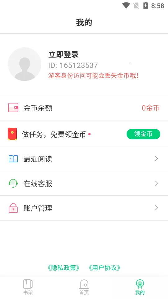 С�����(С˵�Ķ�ƽ̨)v1.0 ��׿��