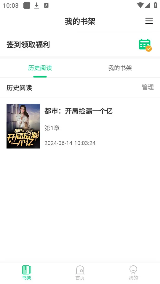 С�����(С˵�Ķ�ƽ̨)v1.0 ��׿��