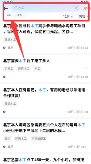 建筑港安卓版手机版