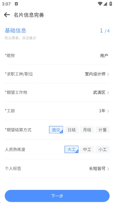 建筑港安卓版手机版