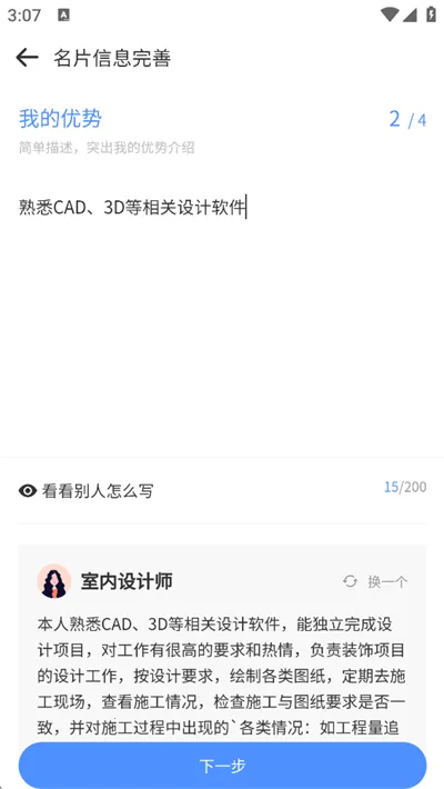 建筑港安卓版手机版