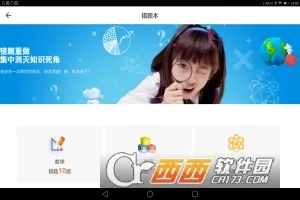 爱学2026最新版本