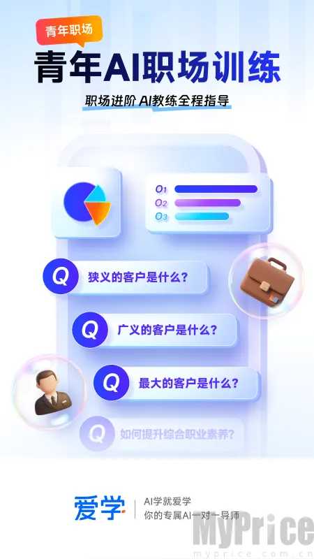 爱学2026最新版本