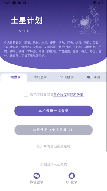 土星计划2026最新版本