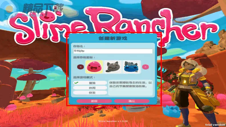 史莱姆牧场2026官方最新版本 史莱姆牧场2026官方最新版本