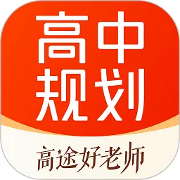 高途高中最新手机版v5.90.93 安卓版