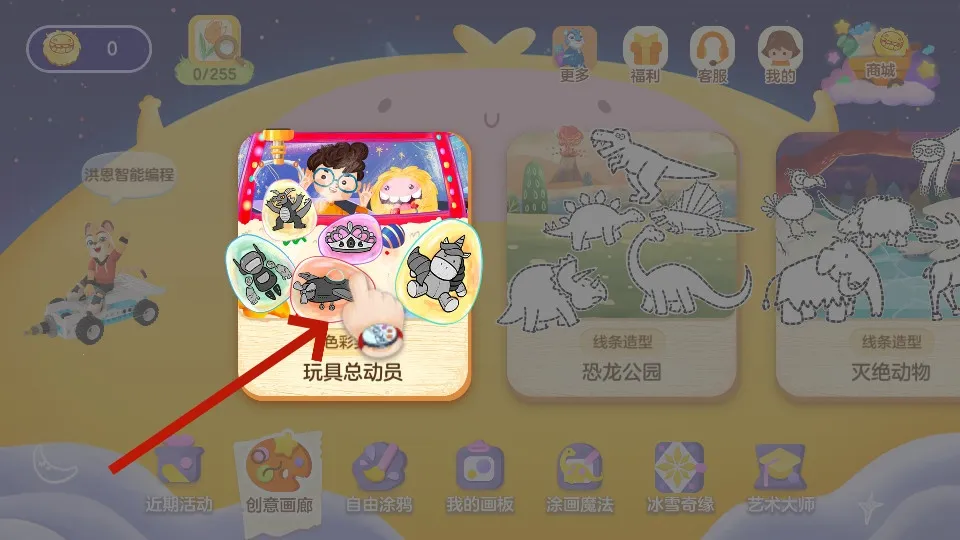 洪恩小画家2026最新版本