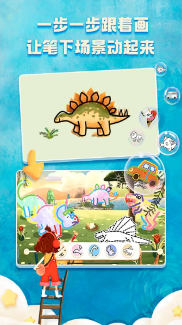 洪恩小画家2026最新版本