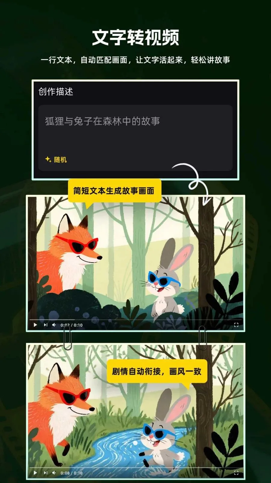 ����AI��Ƶ�����ֻ���v5.0.1 �ֻ���