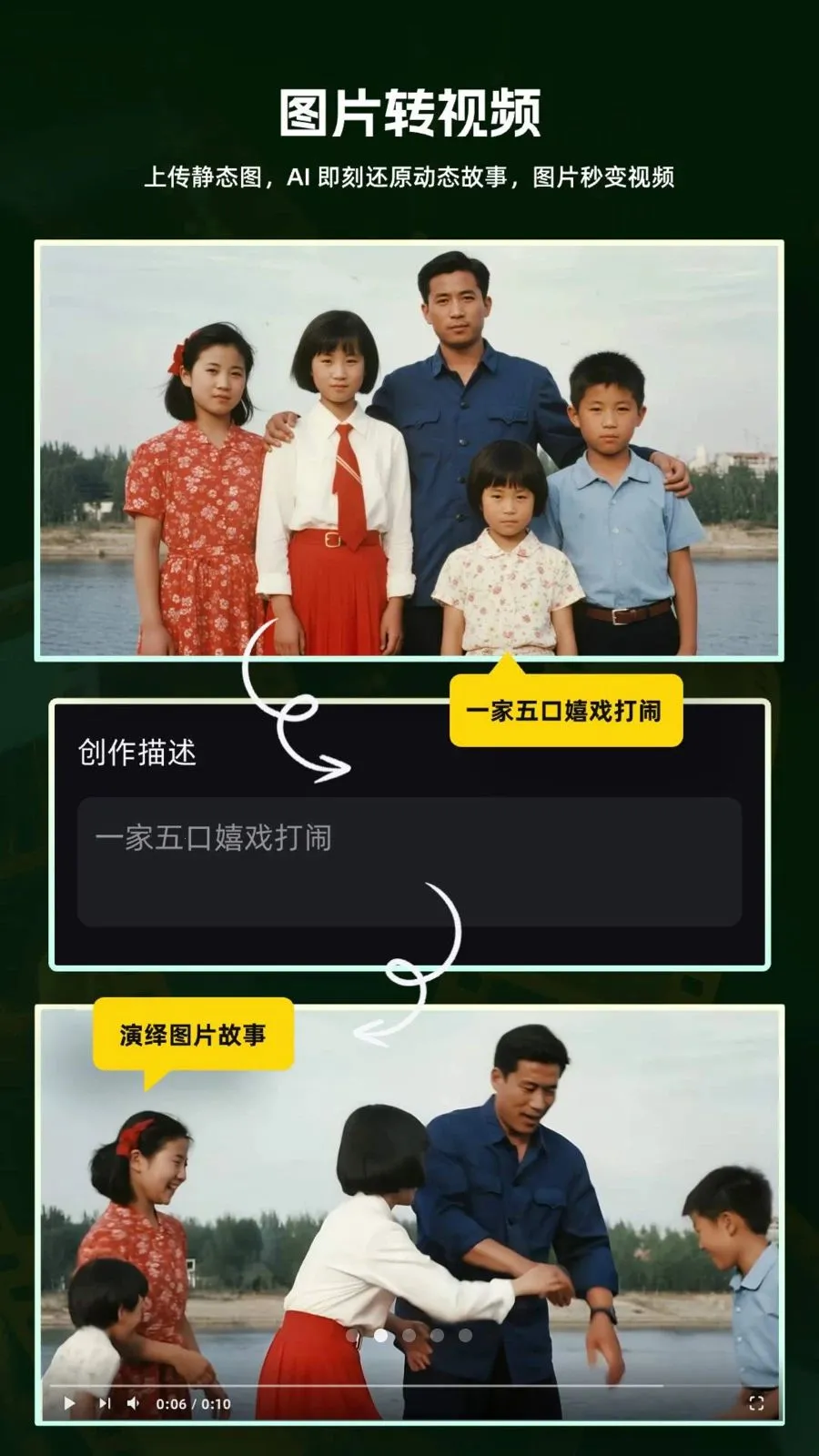 ����AI��Ƶ�����ֻ���v5.0.1 �ֻ���