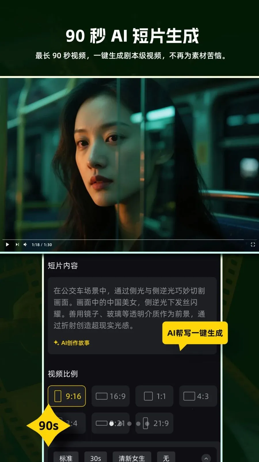 ����AI��Ƶ�����ֻ���v5.0.1 �ֻ���