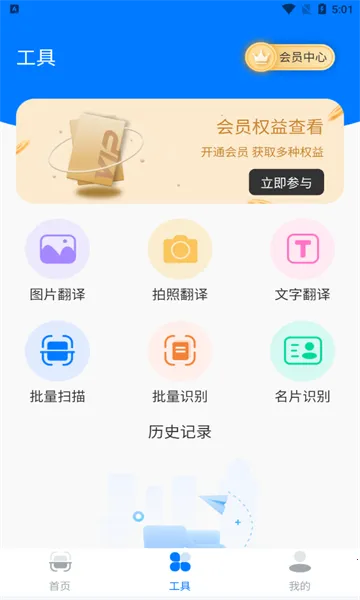 ɨ��OCR�ĵ�ʶ��(�ĵ�ͼƬ����)v3.6.21 �ֻ���