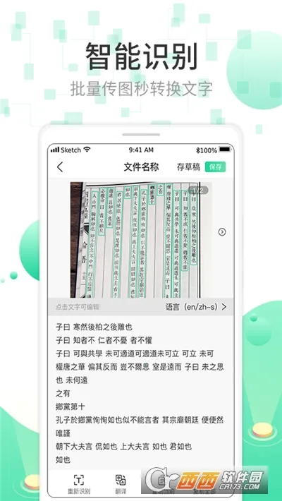 ɨ��OCR�ĵ�ʶ��(�ĵ�ͼƬ����)v3.6.21 �ֻ���